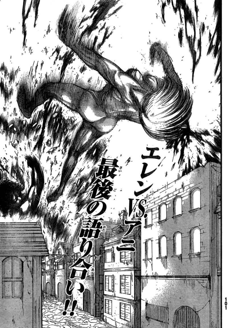 Shingeki no Kyojin: Chapter 32 - Page 44