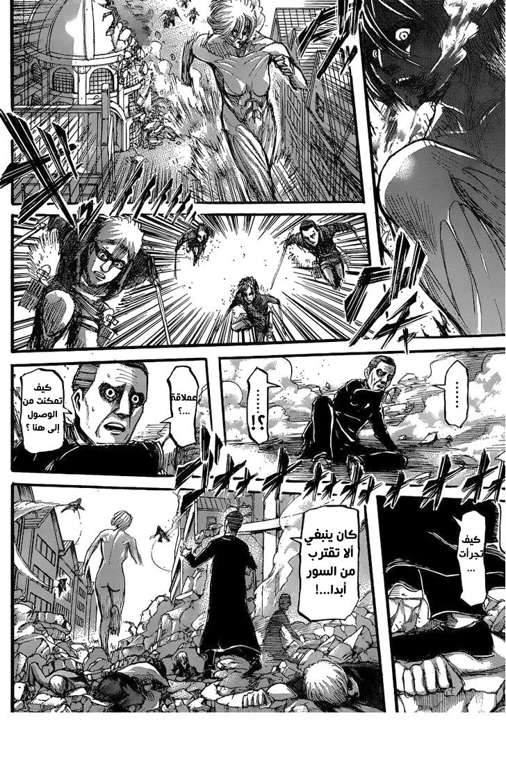 Shingeki no Kyojin: Chapter 33 - Page 9