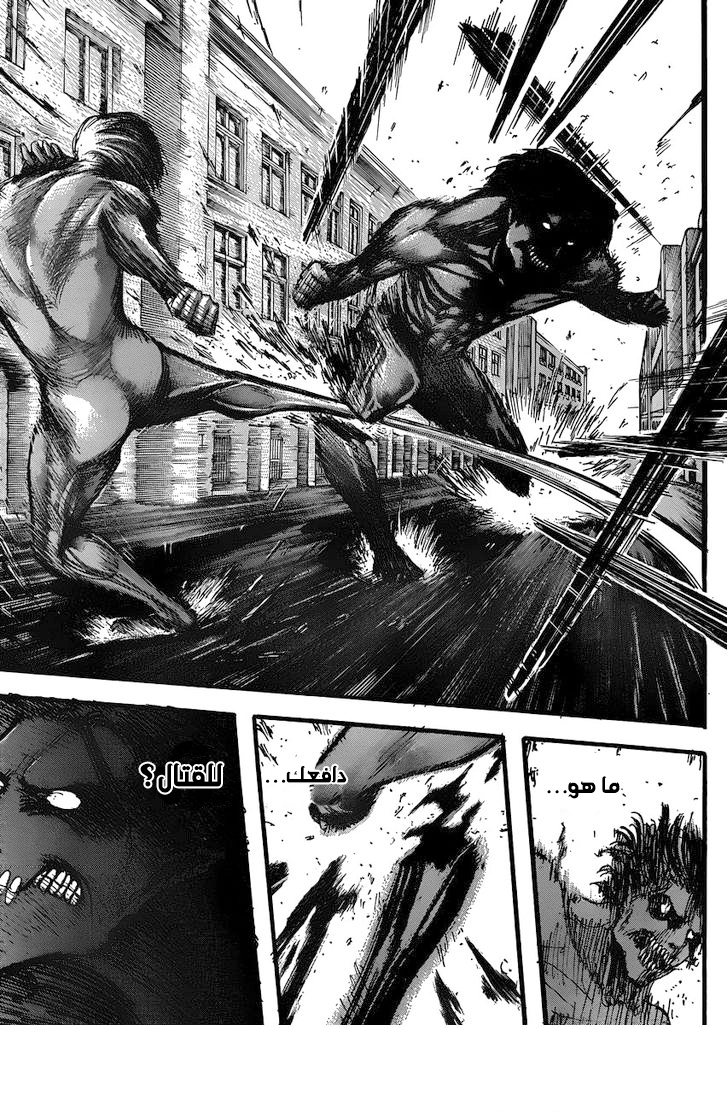 Shingeki no Kyojin: Chapter 33 - Page 22
