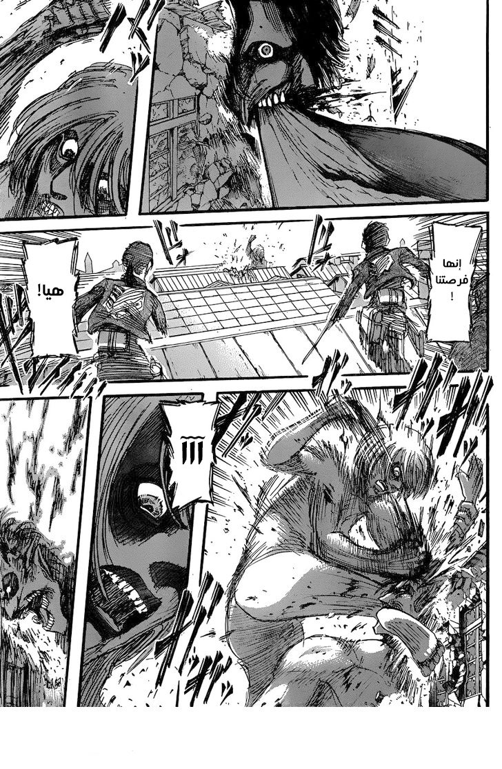 Shingeki no Kyojin: Chapter 33 - Page 28