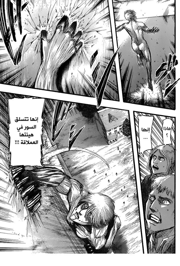 Shingeki no Kyojin: Chapter 33 - Page 30