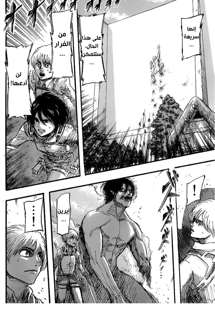 Shingeki no Kyojin: Chapter 33 - Page 31