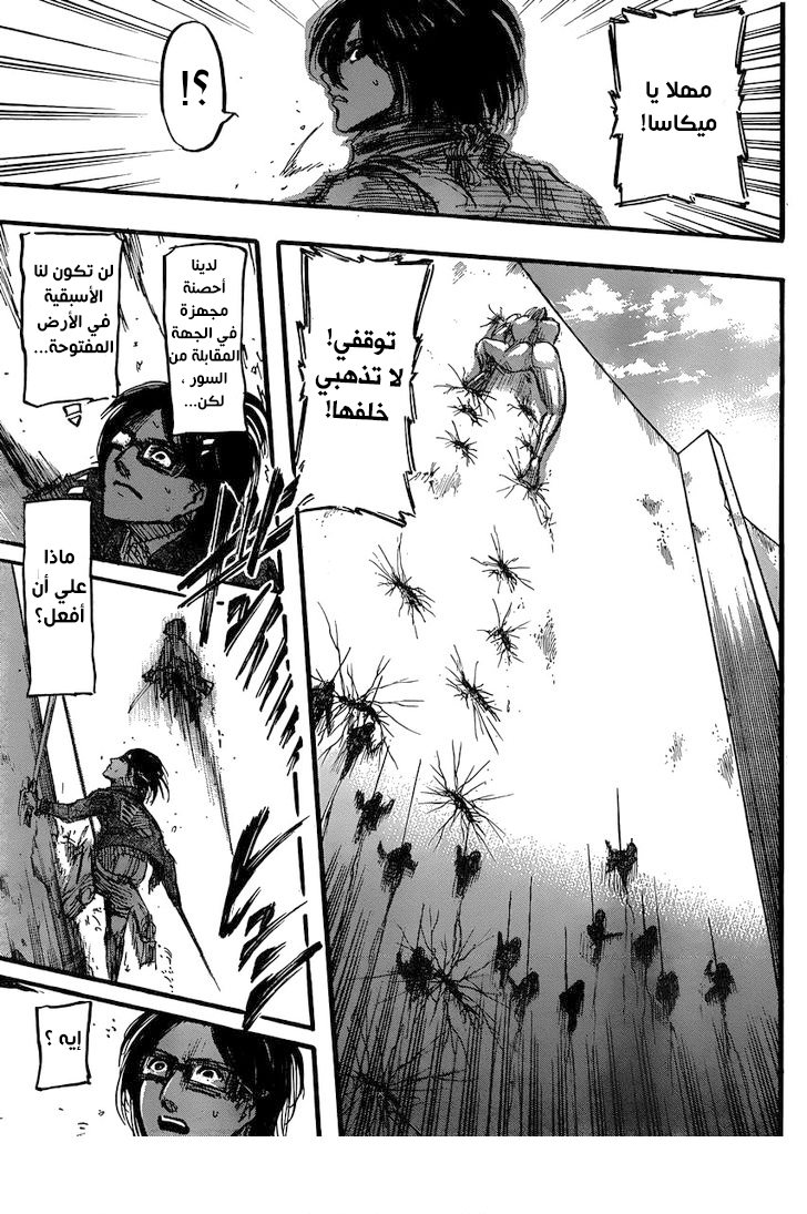 Shingeki no Kyojin: Chapter 33 - Page 32