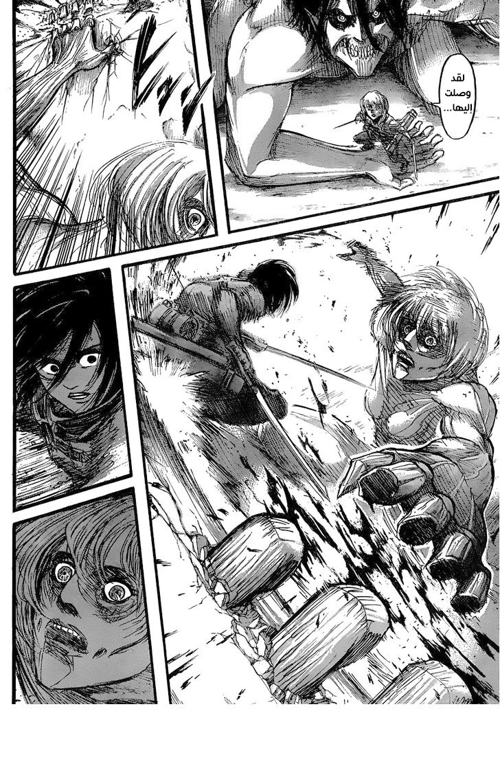 Shingeki no Kyojin: Chapter 33 - Page 35