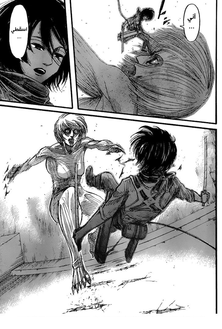 Shingeki no Kyojin: Chapter 33 - Page 36