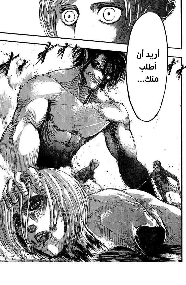 Shingeki no Kyojin: Chapter 33 - Page 38