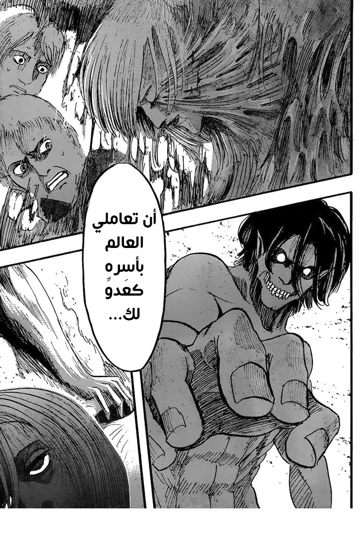 Shingeki no Kyojin: Chapter 33 - Page 40