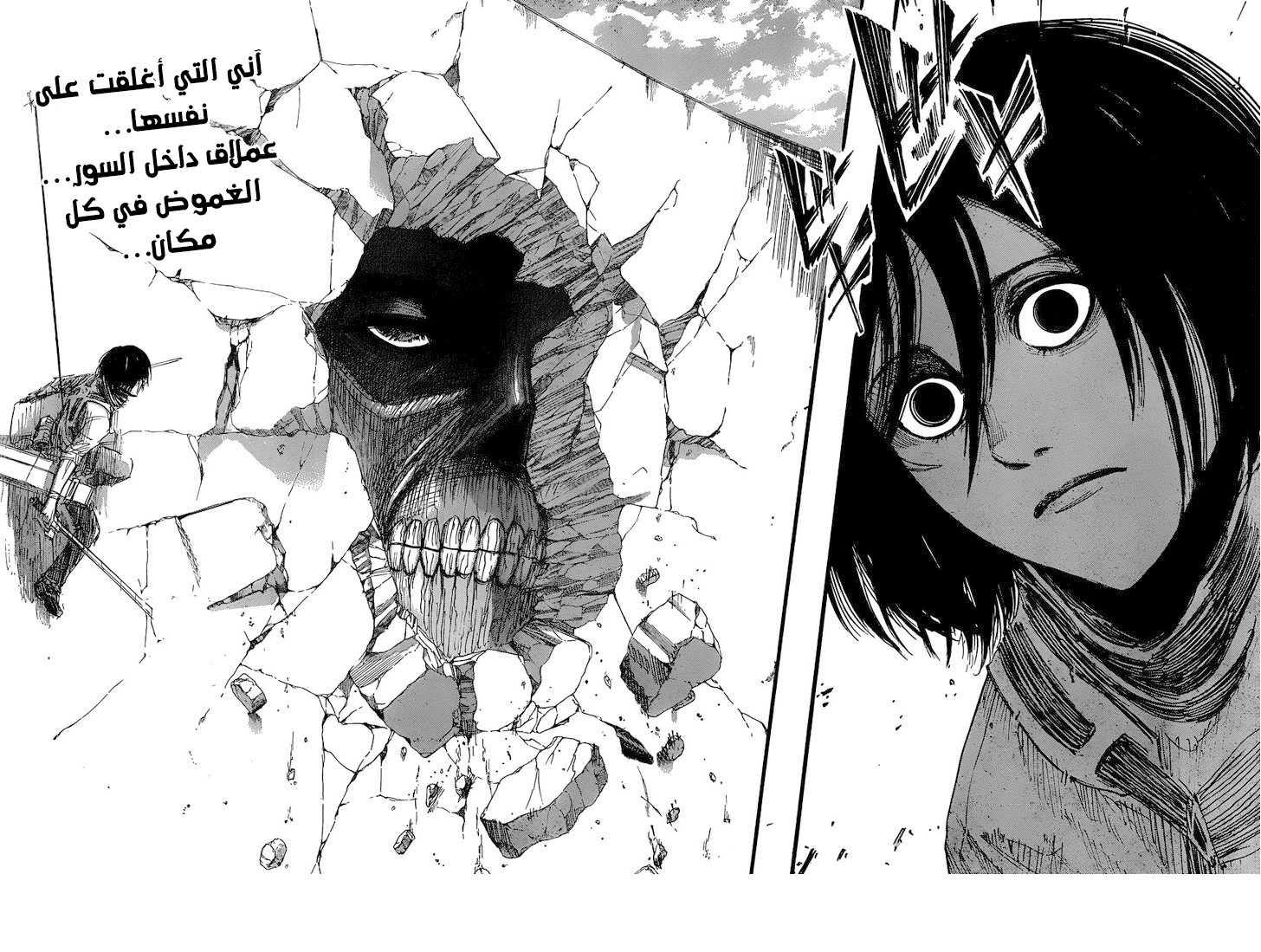 Shingeki no Kyojin: Chapter 33 - Page 45