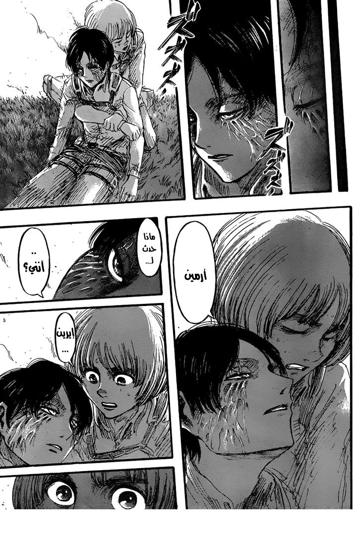 Shingeki no Kyojin: Chapter 34 - Page 2