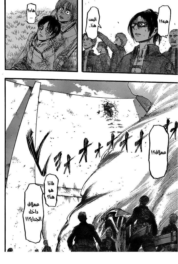 Shingeki no Kyojin: Chapter 34 - Page 12