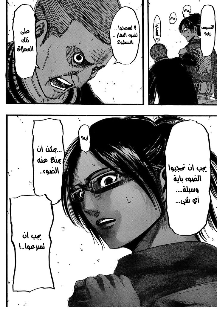 Shingeki no Kyojin: Chapter 34 - Page 14