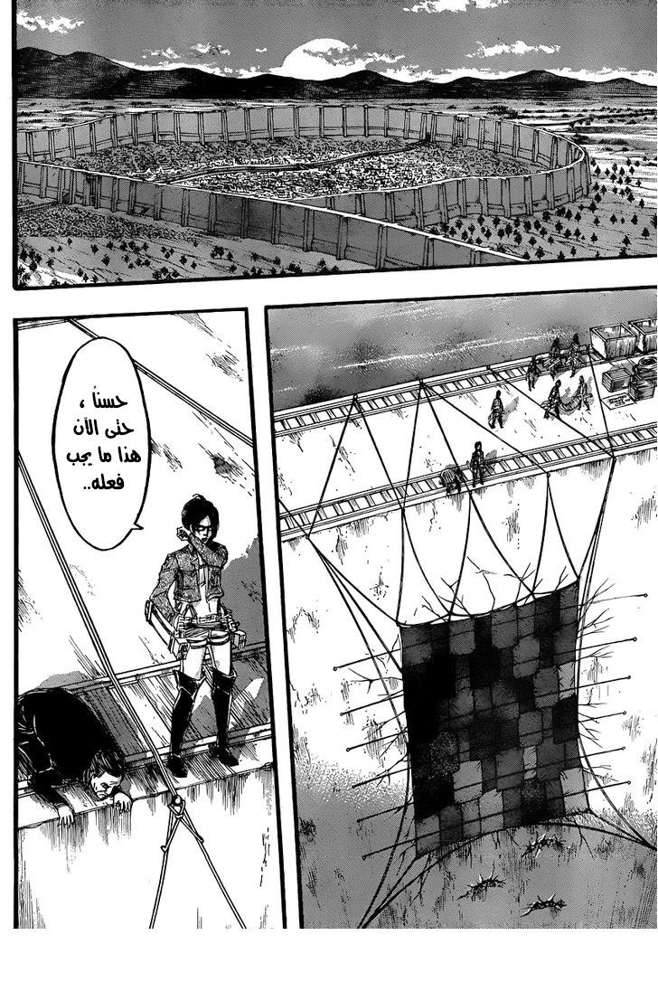 Shingeki no Kyojin: Chapter 34 - Page 16