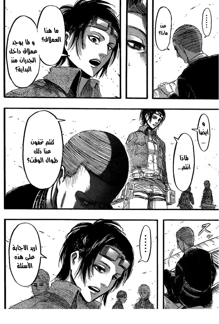 Shingeki no Kyojin: Chapter 34 - Page 18