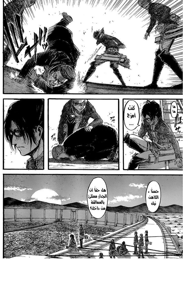 Shingeki no Kyojin: Chapter 34 - Page 26