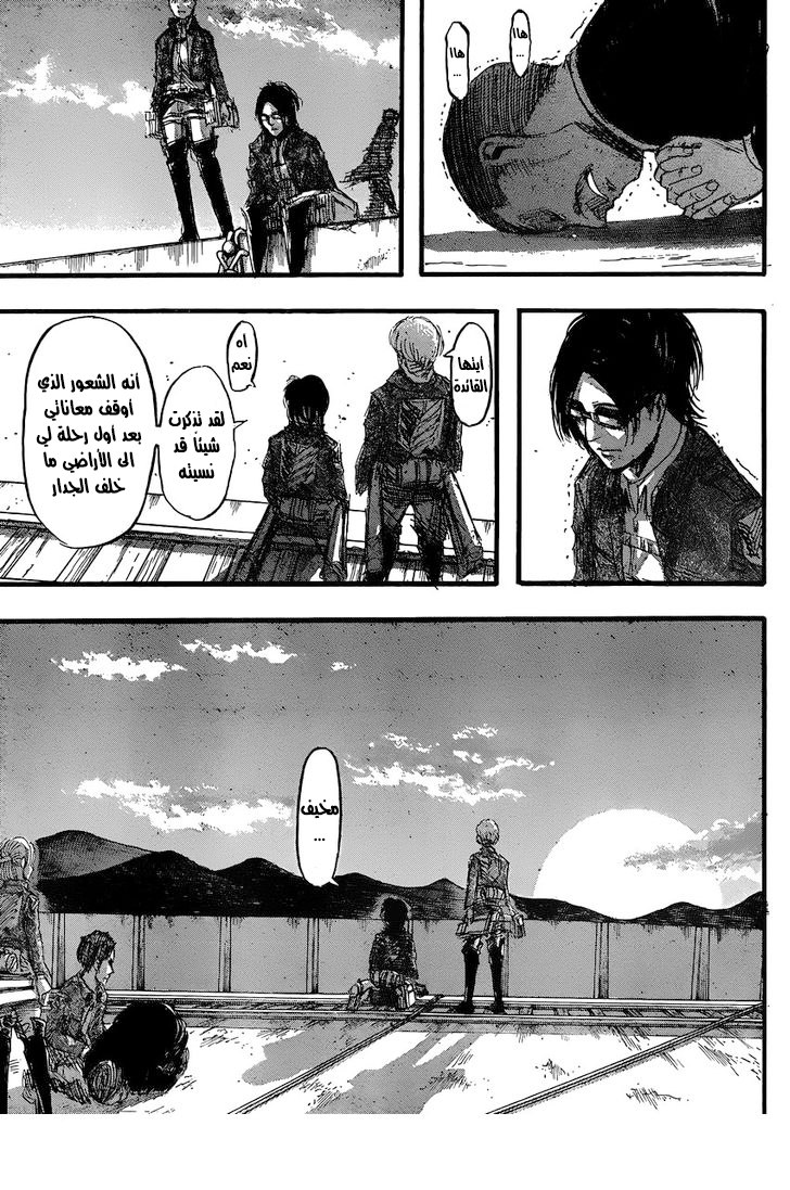 Shingeki no Kyojin: Chapter 34 - Page 27