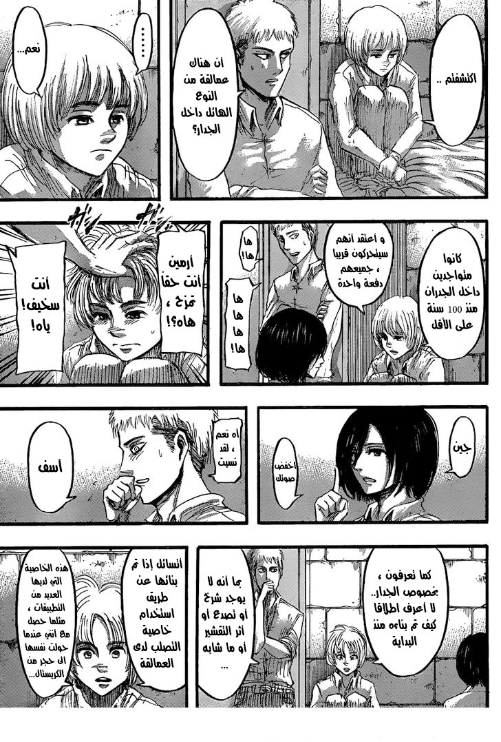 Shingeki no Kyojin: Chapter 34 - Page 29