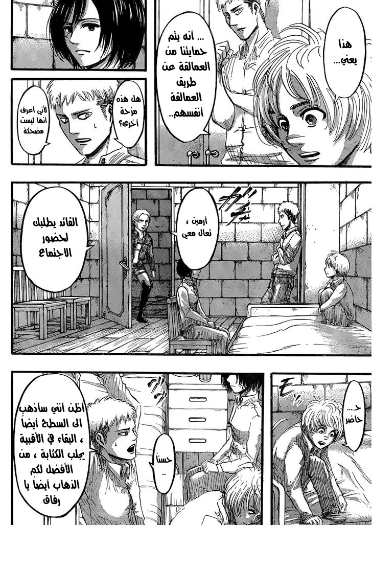 Shingeki no Kyojin: Chapter 34 - Page 30