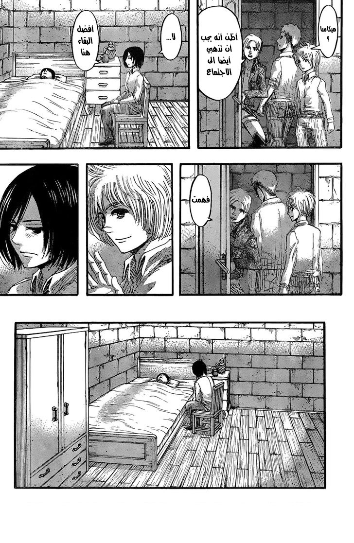 Shingeki no Kyojin: Chapter 34 - Page 31