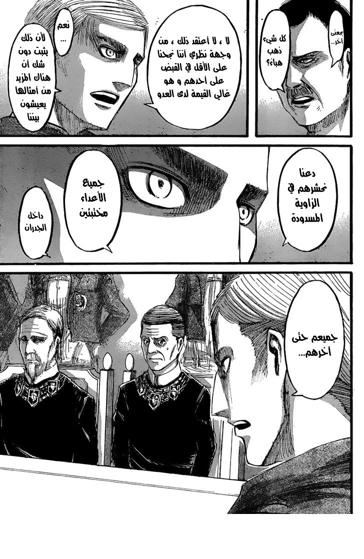 Shingeki no Kyojin: Chapter 34 - Page 35