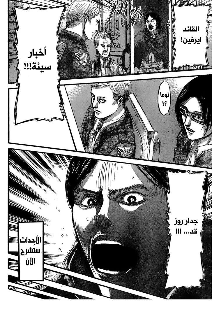 Shingeki no Kyojin: Chapter 34 - Page 36