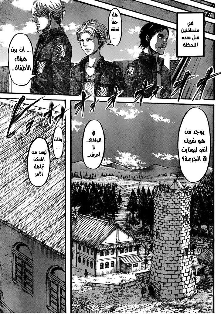 Shingeki no Kyojin: Chapter 34 - Page 37