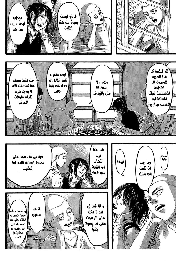 Shingeki no Kyojin: Chapter 34 - Page 38