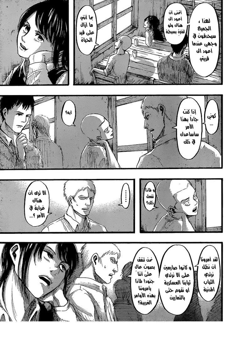 Shingeki no Kyojin: Chapter 34 - Page 39