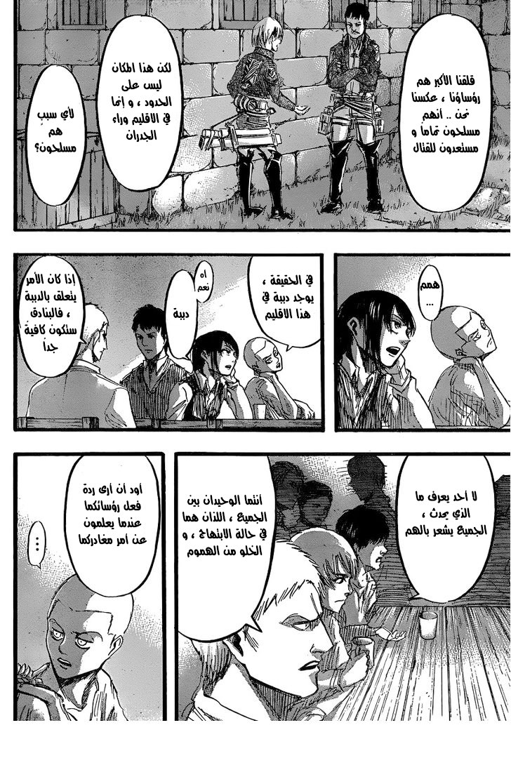 Shingeki no Kyojin: Chapter 34 - Page 40