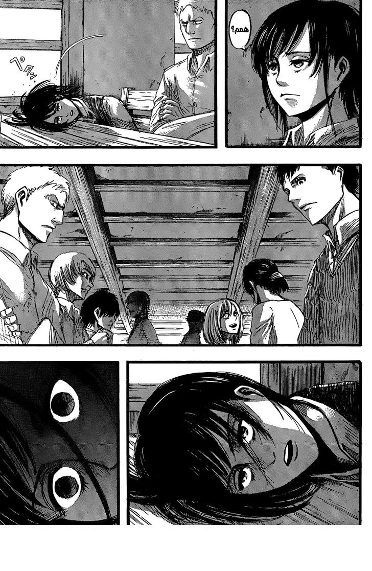 Shingeki no Kyojin: Chapter 34 - Page 41