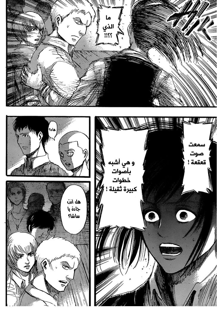 Shingeki no Kyojin: Chapter 34 - Page 42