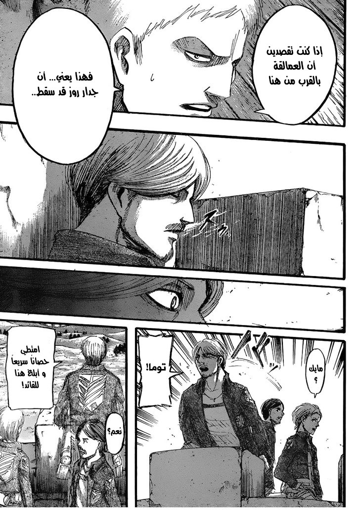 Shingeki no Kyojin: Chapter 34 - Page 43