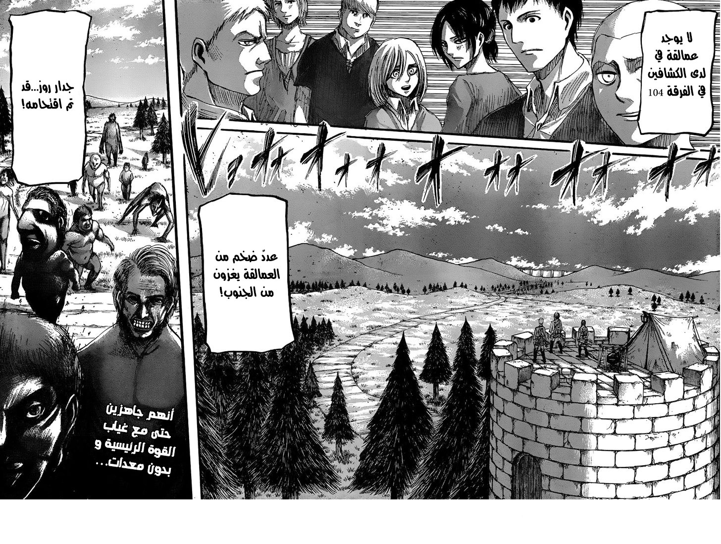 Shingeki no Kyojin: Chapter 34 - Page 44