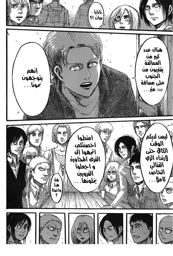 Shingeki no Kyojin: Chapter 35 - Page 3