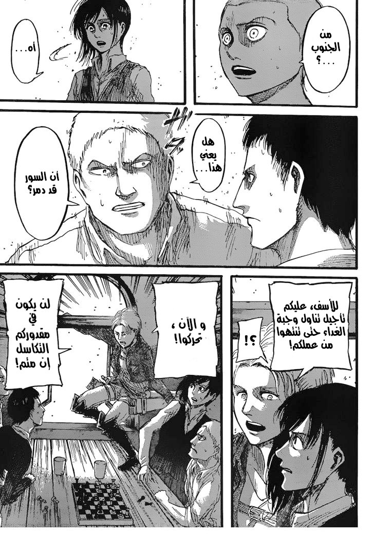 Shingeki no Kyojin: Chapter 35 - Page 4