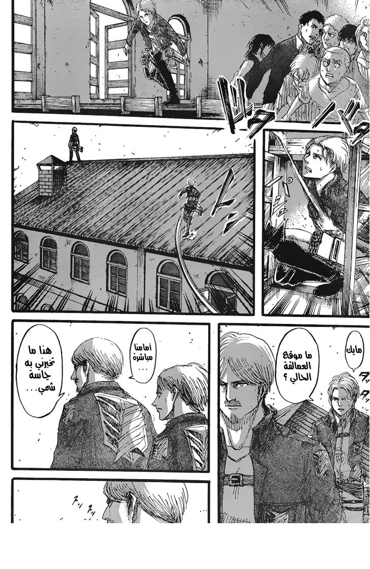 Shingeki no Kyojin: Chapter 35 - Page 5