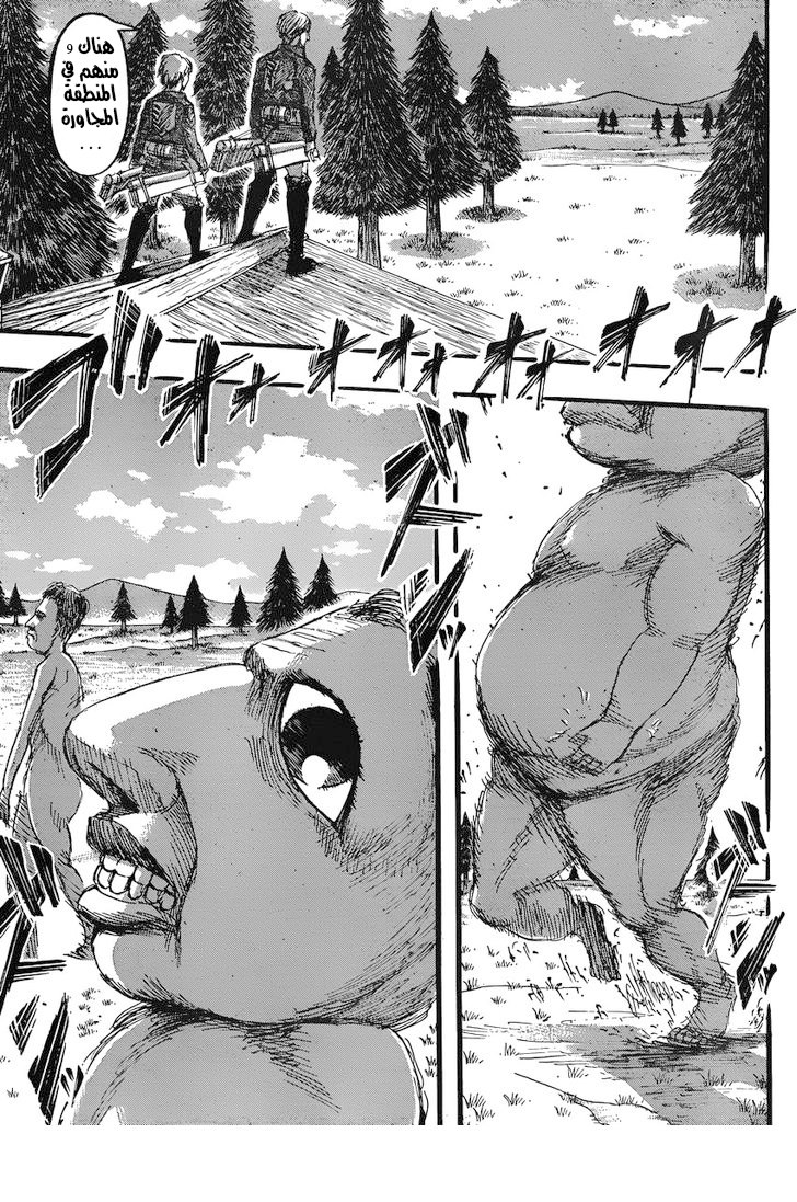 Shingeki no Kyojin: Chapter 35 - Page 6