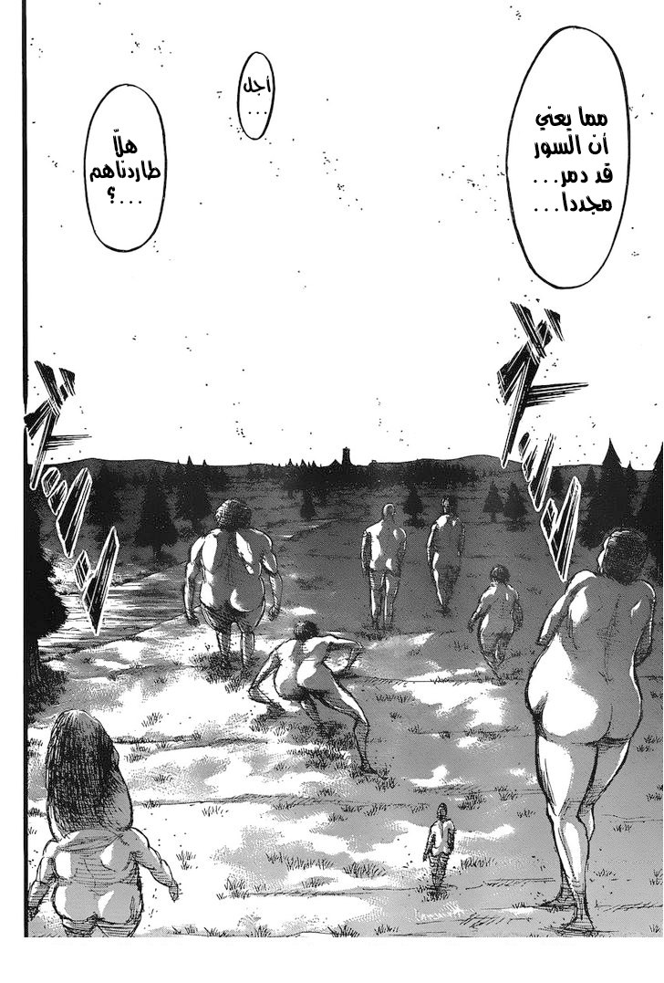 Shingeki no Kyojin: Chapter 35 - Page 7