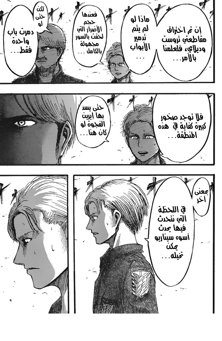 Shingeki no Kyojin: Chapter 35 - Page 8