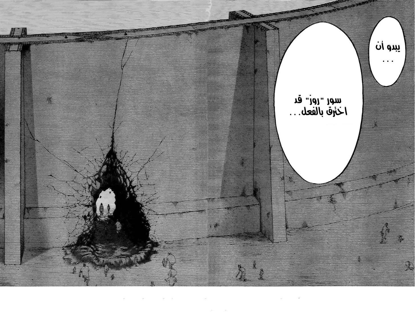 Shingeki no Kyojin: Chapter 35 - Page 9