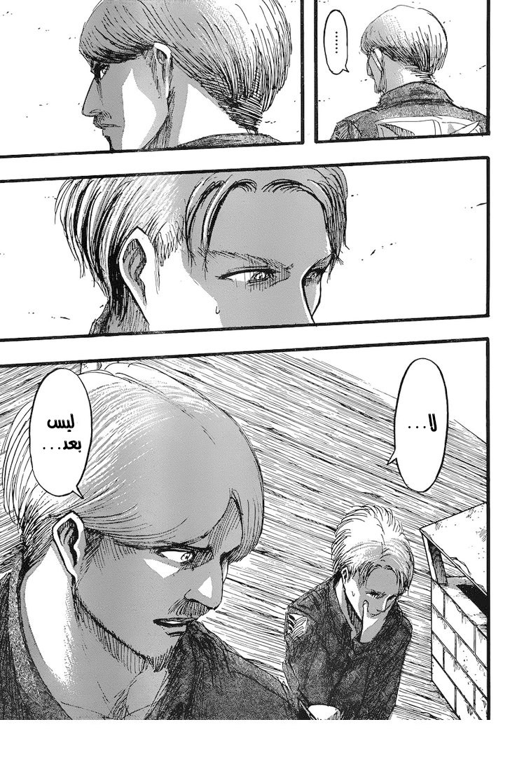 Shingeki no Kyojin: Chapter 35 - Page 11