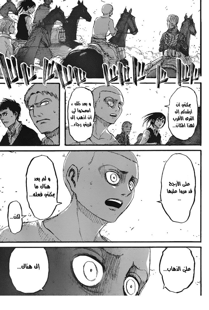 Shingeki no Kyojin: Chapter 35 - Page 17