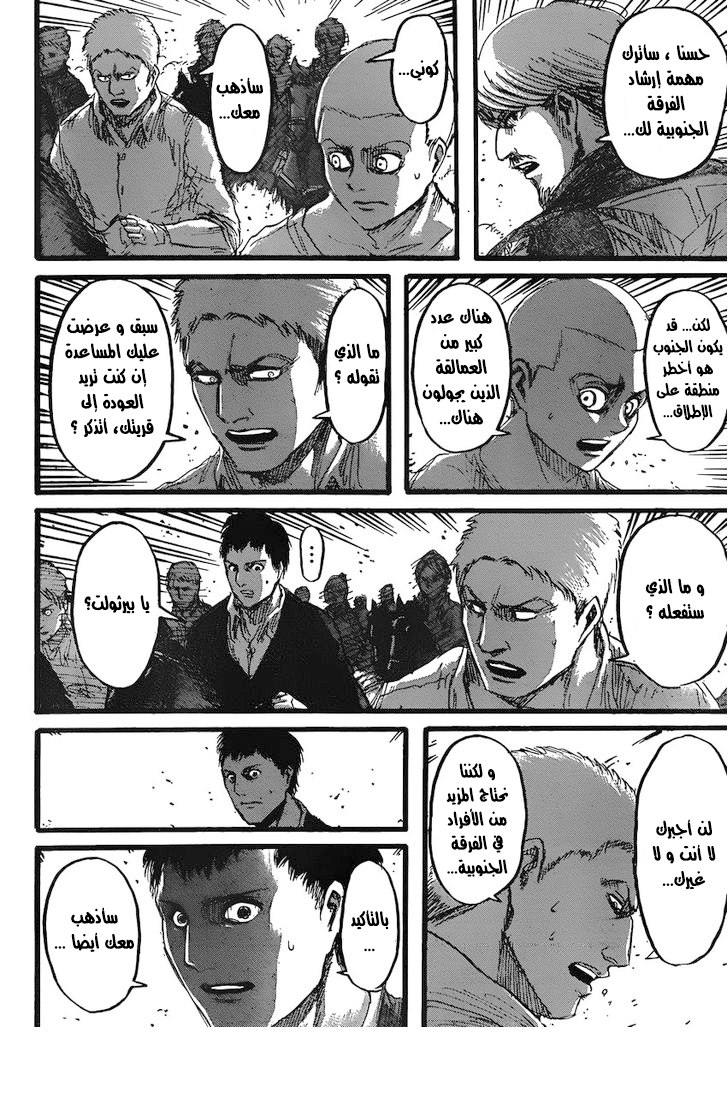 Shingeki no Kyojin: Chapter 35 - Page 18