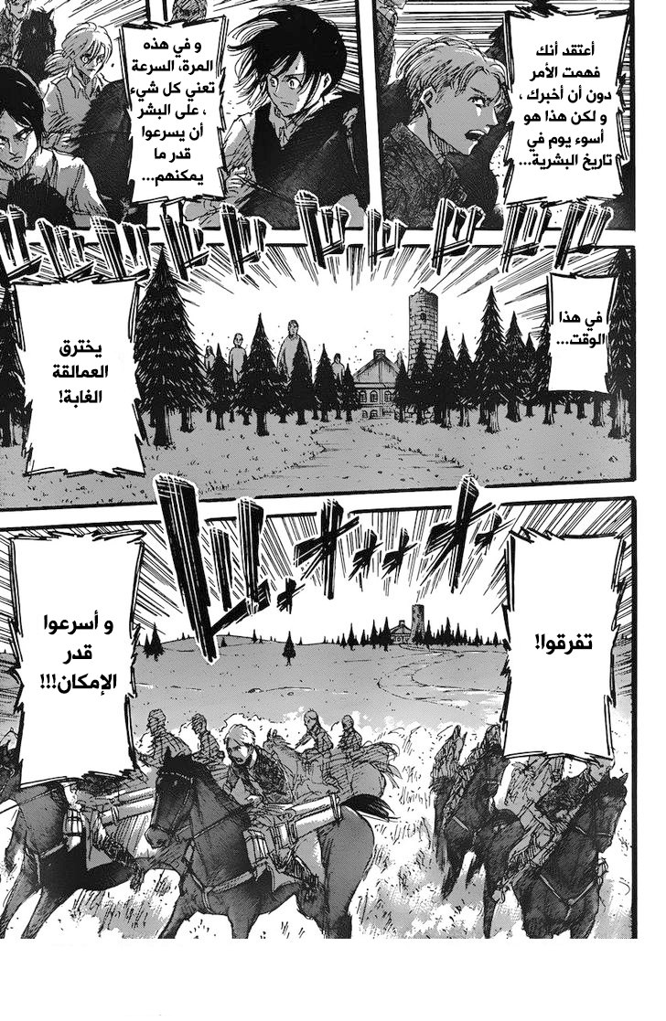 Shingeki no Kyojin: Chapter 35 - Page 19