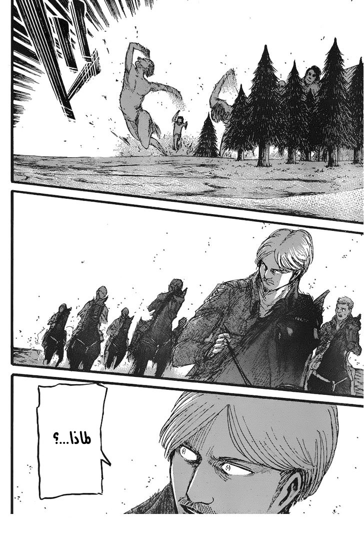 Shingeki no Kyojin: Chapter 35 - Page 20