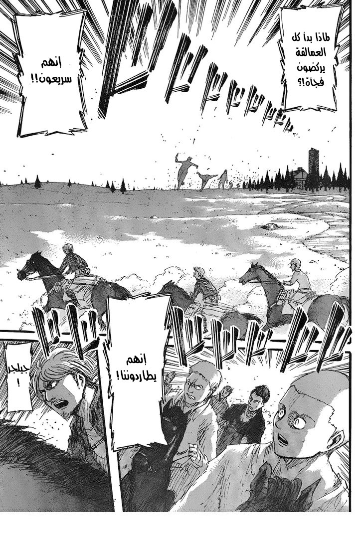 Shingeki no Kyojin: Chapter 35 - Page 21