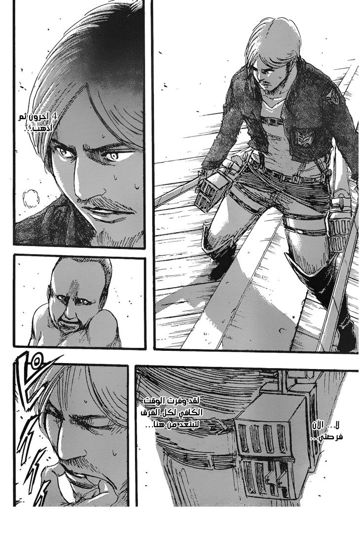 Shingeki no Kyojin: Chapter 35 - Page 25