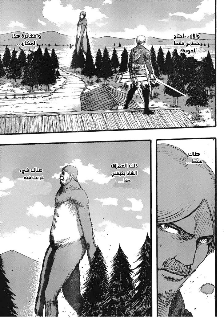 Shingeki no Kyojin: Chapter 35 - Page 26