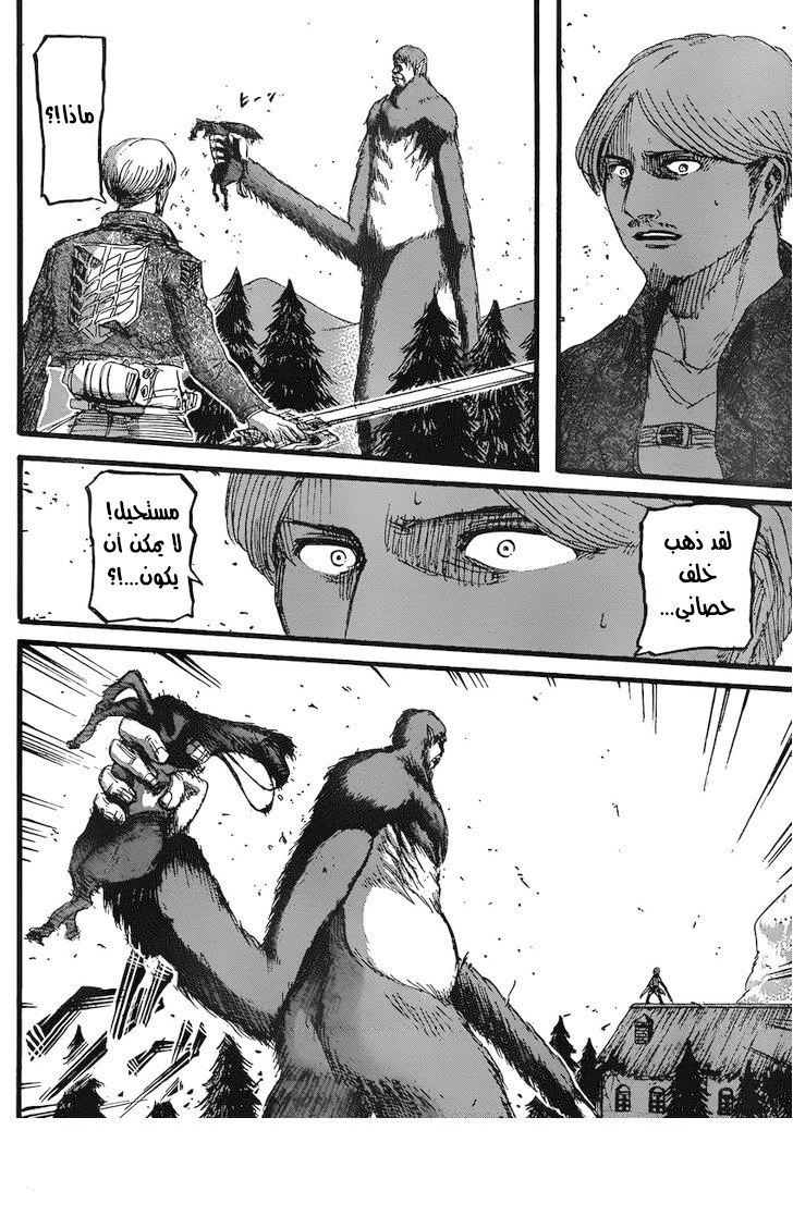 Shingeki no Kyojin: Chapter 35 - Page 29