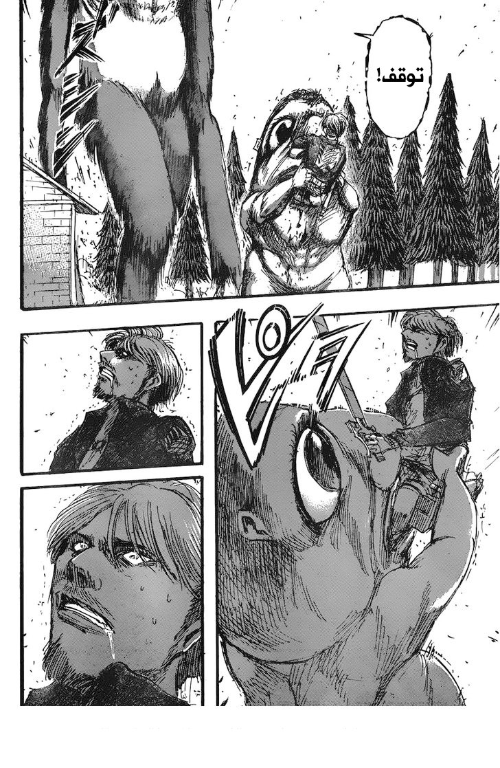 Shingeki no Kyojin: Chapter 35 - Page 33