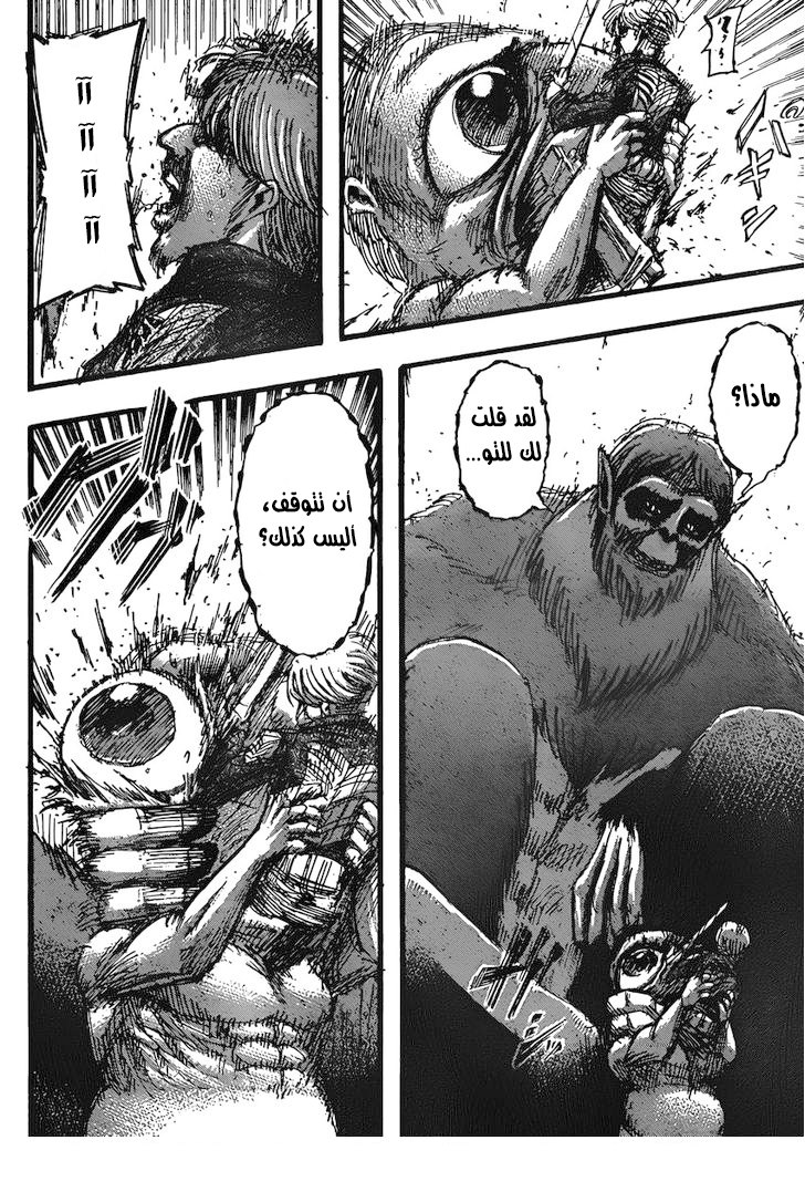 Shingeki no Kyojin: Chapter 35 - Page 35